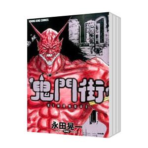 新品 / ドカベン[新装版] (1-18巻 最新刊) 全巻セット : 漫画全巻