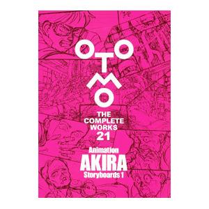 Animation AKIRA Storyboards （OTOMO THE COMPLETE WO...