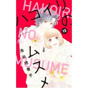 【中古】 ハッピービッグスマイル/集英社/日向まひる 51C6kPt3xKL._AC_SY200_QL15_.jpg