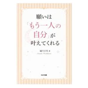 代ゼミ 入試化学突破のバイブル 理論・無機/有機 テキスト 未使用品