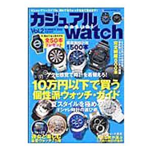カジュアルwatch vol．2／ネコ パブリッシング