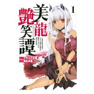 JUKEN7 物理 真の特講 Ver.2402 テキスト 2024 くにごろうa.k.a笠原