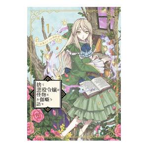 送料無料 新書版 デルフィニア戦記 全18巻 茅田砂胡 中古小説 全巻