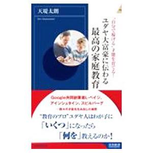 憎しみの残らないきょうだいゲンカの対処法 : 子どもを育てる心理学 憎しみの残らないきょうだいゲンカの対処法 子どもを育てる心理