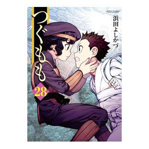 つぐもも 35/浜田よしかづ : bookfanプレミアム - 通販 - Yahoo