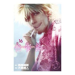 【非売品】ザ・キング・オブ・ファイターズ京　ポスター　ネオジオ　夏元雅人 ザ・キング・オブ・ファイターズ京 1 (KCデラックス) | 夏元