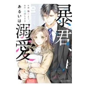 新品 / 付き合ってあげてもいいかな (1-14巻 全巻) 全巻セット : 漫画