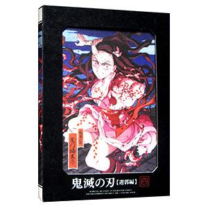 Blu-ray／鬼滅の刃 遊郭編 4