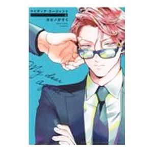 新品 / オールドファッションカップケーキ (全2冊) 全巻セット : 漫画