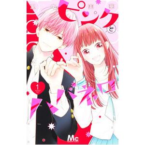 不可抗力のI LOVE YOU 4/ほしの瑞希 : bookfanプレミアム - 通販
