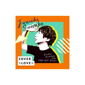 諏訪部順一／COVER〜LOVE〜