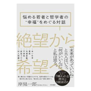 ユダヤの商法  世界経済を動かす ユダヤの商法 / 藤田 田【著】/藤田商店【協力】 - 紀伊國屋書店