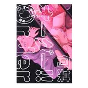 オーダー！！／何某