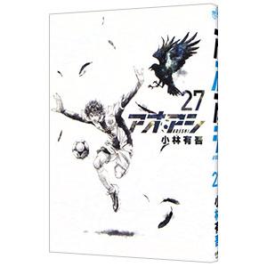アオアシ 35/小林有吾 : bookfanプレミアム - 通販 - Yahoo!ショッピング