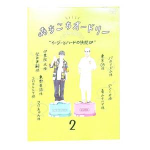 DVD／あちこちオードリー 2