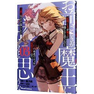 「お前ごときが魔王に勝てると思うな」と勇者パーティを追放されたので、王都で気ままに暮らしたい THE...