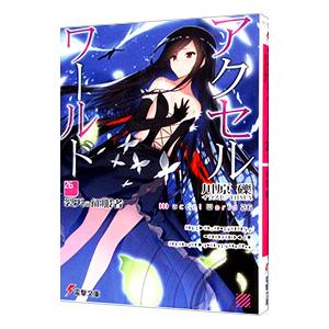 本/雑誌]/精霊幻想記 28 (HJ文庫)/北山結莉/著 : ネオウィング Yahoo
