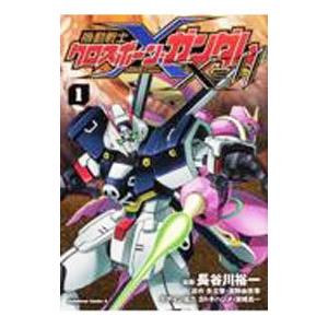 機動戦士クロスボーン・ガンダム シリーズ　38冊まとめ売り〈長谷川 裕一〉 機動戦士クロスボーン・ガンダム シリーズ38冊まとめ売り