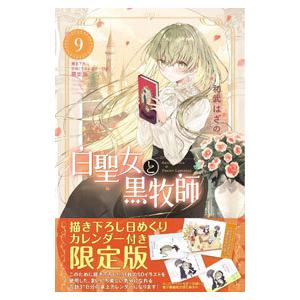 送料無料 射雕英雄伝 全19巻 李志清 原作/金庸武侠 中古コミック 漫画