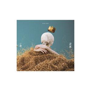 King Gnu／一途／逆夢