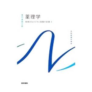 系統看護学講座 専門基礎分野〔6〕／医学書院