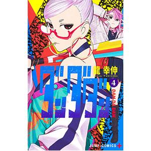 ダンダダン 1/龍幸伸 : bookfanプレミアム - 通販 - Yahoo!ショッピング
