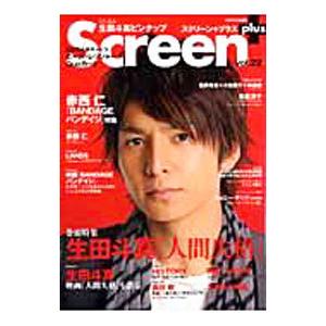 Screen＋プラス vol．22／近代映画社