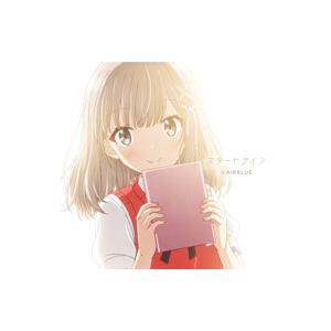 AiRBLUE／スタートライン／はじまりの鐘の音が鳴り響く空