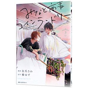 2025年9月】みなと商事コインランドリーのおすすめ人気