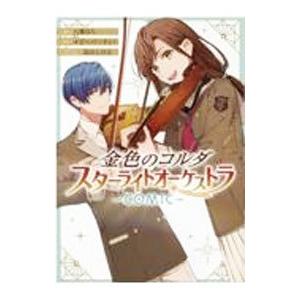 闇金ウシジマくん外伝 らーめん滑皮さん 2／山崎童々 : ネットオフ