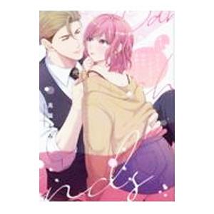 幼なじみバーテンダーと始める快感レッスン 1／高篠らみ