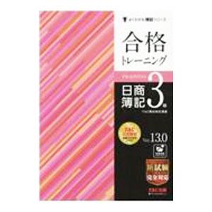 エッセンス簿記会計 【第2版】／新田忠誓 : ネットオフ ヤフー店