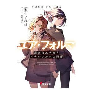 Missing【電撃文庫】 （全13巻セット）／甲田学人 : ネットオフ ヤフー