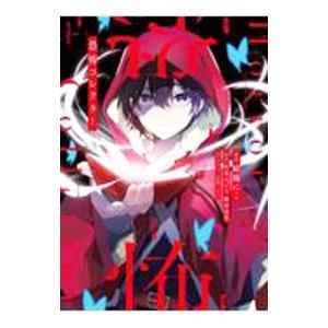 新品 / 恐怖コレクターシリーズ (全26冊) 全巻セット : 漫画全巻