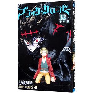ブラッククローバー 37/田畠裕基 : bookfanプレミアム - 通販 - Yahoo