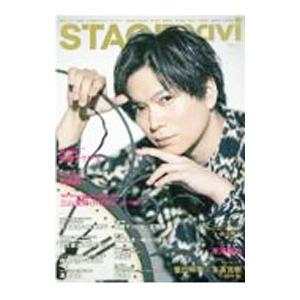 ＳＴＡＧＥ ｎａｖｉ ｖｏｌ．６５ ２０２２／産経新聞出版