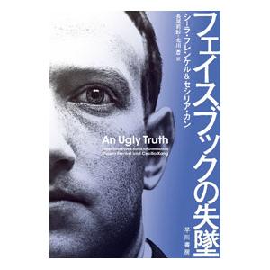 フェイスブックの失墜／FrenkelSheera