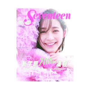 Seventeen 2022Spring／集英社