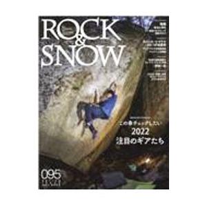 ROCK ＆ SNOW 095（spring issue mar．2022）／山と渓谷社