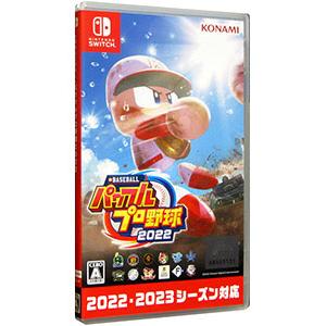 Switch／ｅＢＡＳＥＢＡＬＬパワフルプロ野球２０２２