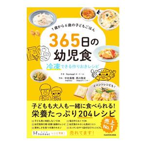 円の支配者 誰が日本経済を崩壊させたのか リチャード・A.ヴェルナー