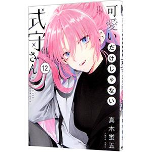 可愛いだけじゃない式守さん 6/真木蛍五 : bookfan - 通販 - Yahoo