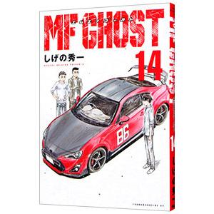 MFゴースト 16/しげの秀一 : bookfanプレミアム - 通販 - Yahoo