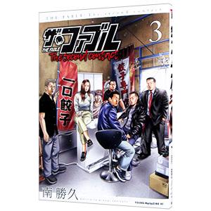 ザ・ファブル　全22巻セット 南勝久 Amazon.co.jp: ザ・ファブル コミック 全22巻セット [コミック