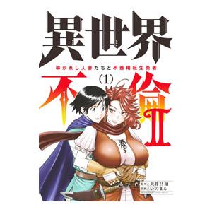 男おいどん 【愛蔵版】 1／松本零士 : ネットオフ ヤフー店 - 通販