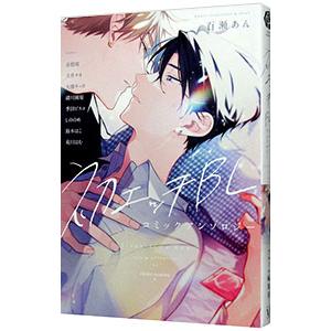 送料無料 純情ロマンチカ 1-29巻 中村春菊 BL ボーイズラブ 中古