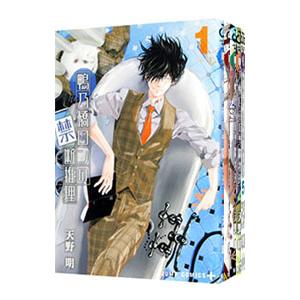 鴨乃橋ロンの禁断推理 （1〜18巻セット）／天野明