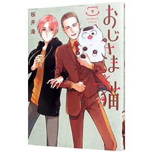 新品 / デキる猫は今日も憂鬱 (1-11巻 最新刊) 全巻セット