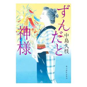 逆説の日本史 全巻 セット 1−27巻 井沢元彦 小学館文庫 全巻セット