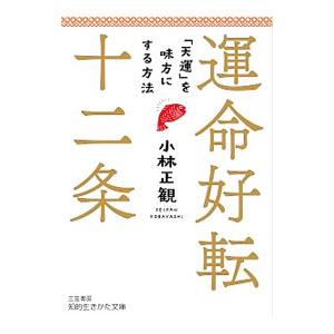 小林正観 絶版16冊セット 小林正観 絶版16冊セット 小林正観さんの著書16冊